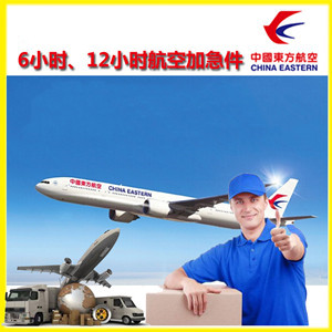 音布鲁克机场快递公司谈空运的四大作用是什么